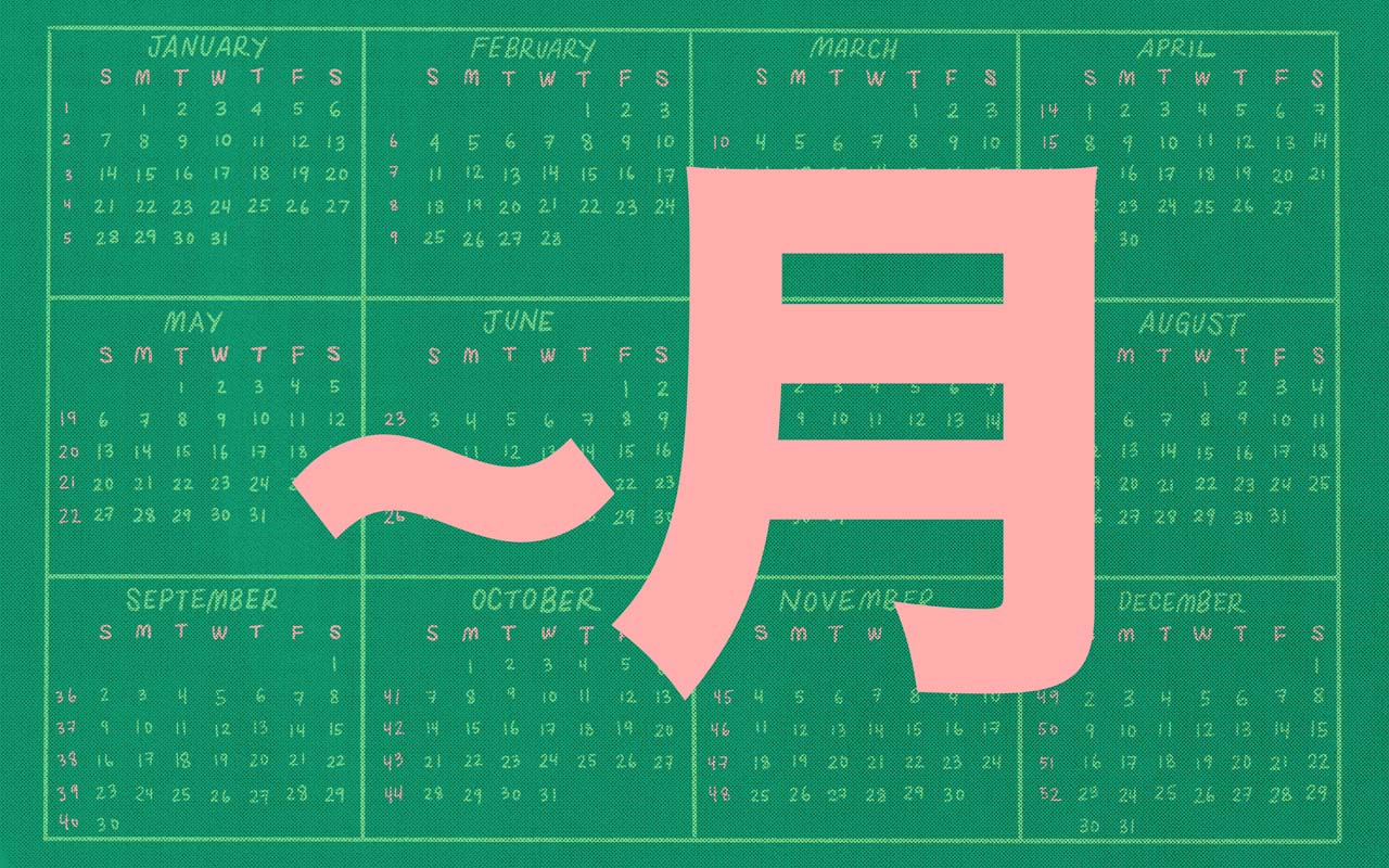 a-guide-to-the-japanese-counter-ish-word-months