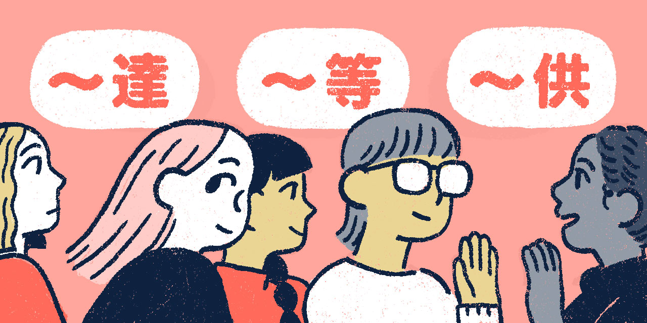 How to Talk about or Refer to Yourself in Japanese - Boku, Ore