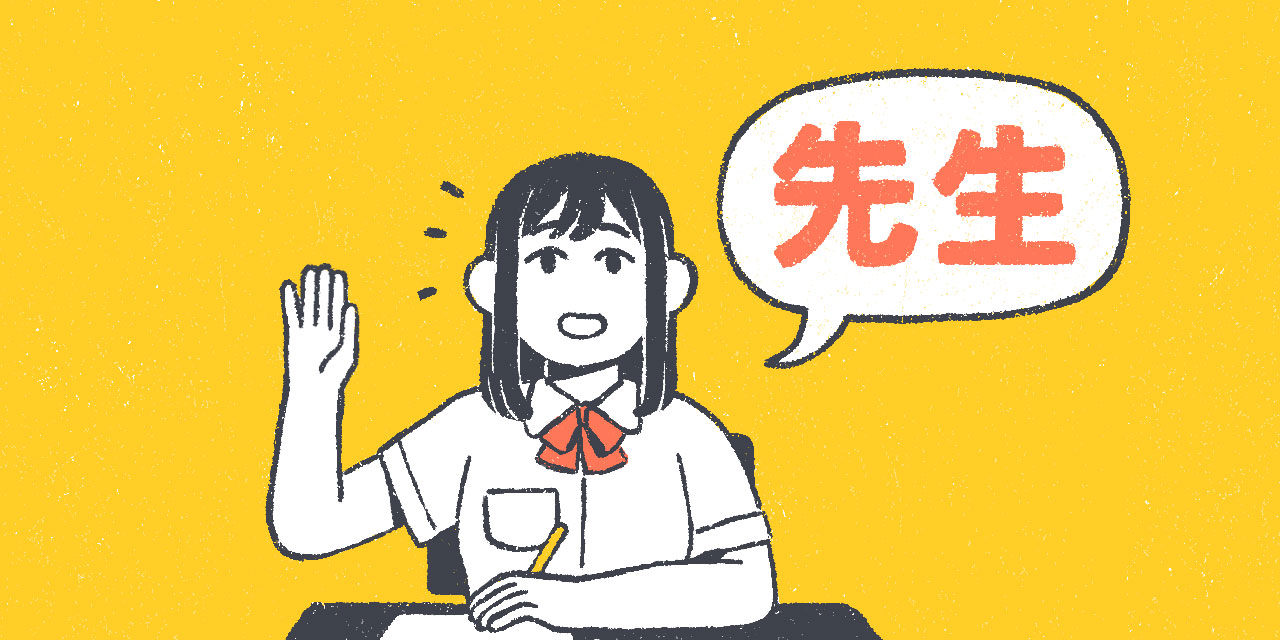 japanese student raising hand and saying sensei