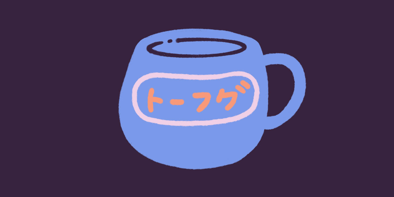 A Guide To The Japanese Counter Ish Word カップ Cups