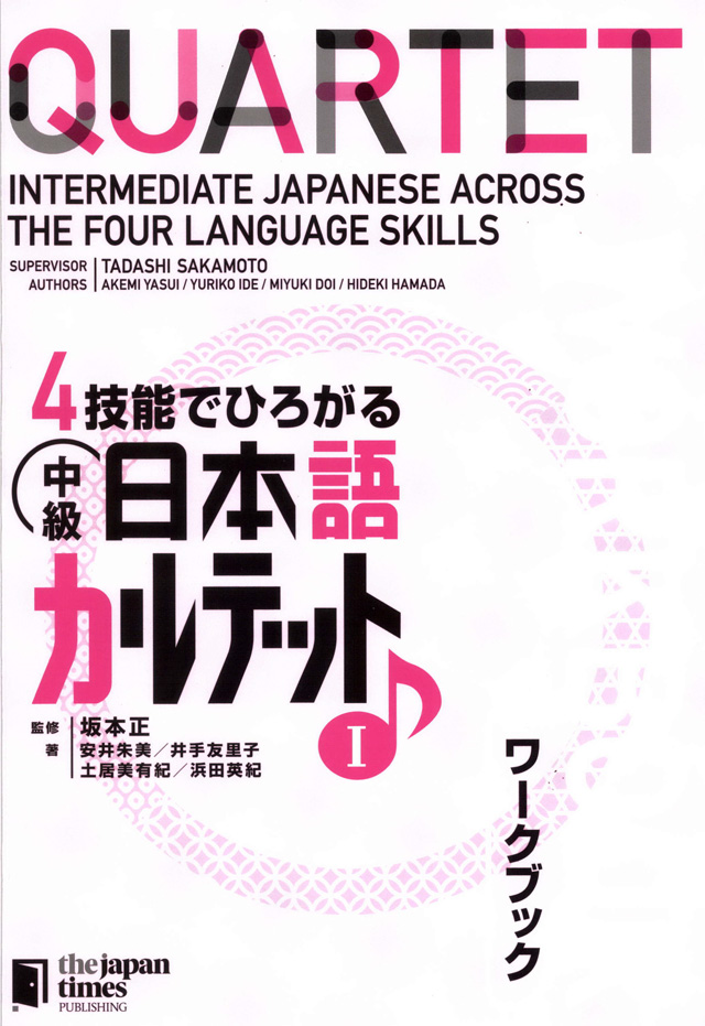 quartet japanese learning workbook