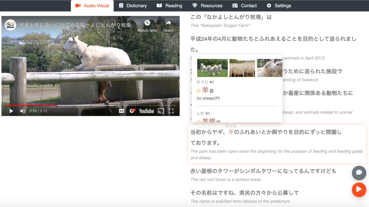 screenshot of sheep and japanese text