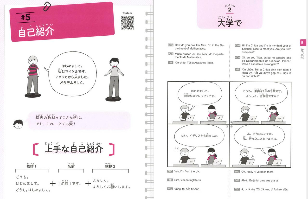 sample page of Casual Nihongo
