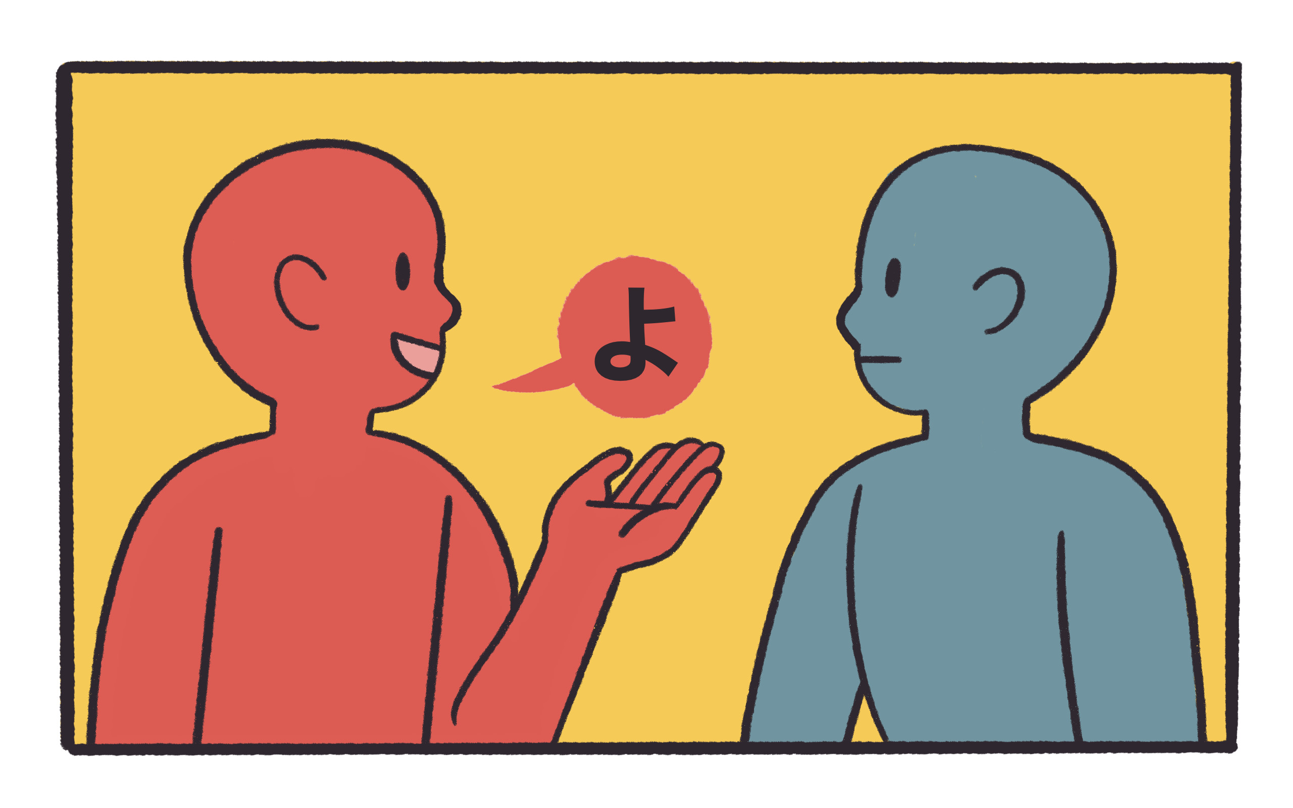 The left person is speaking out a speech bubble saying よ