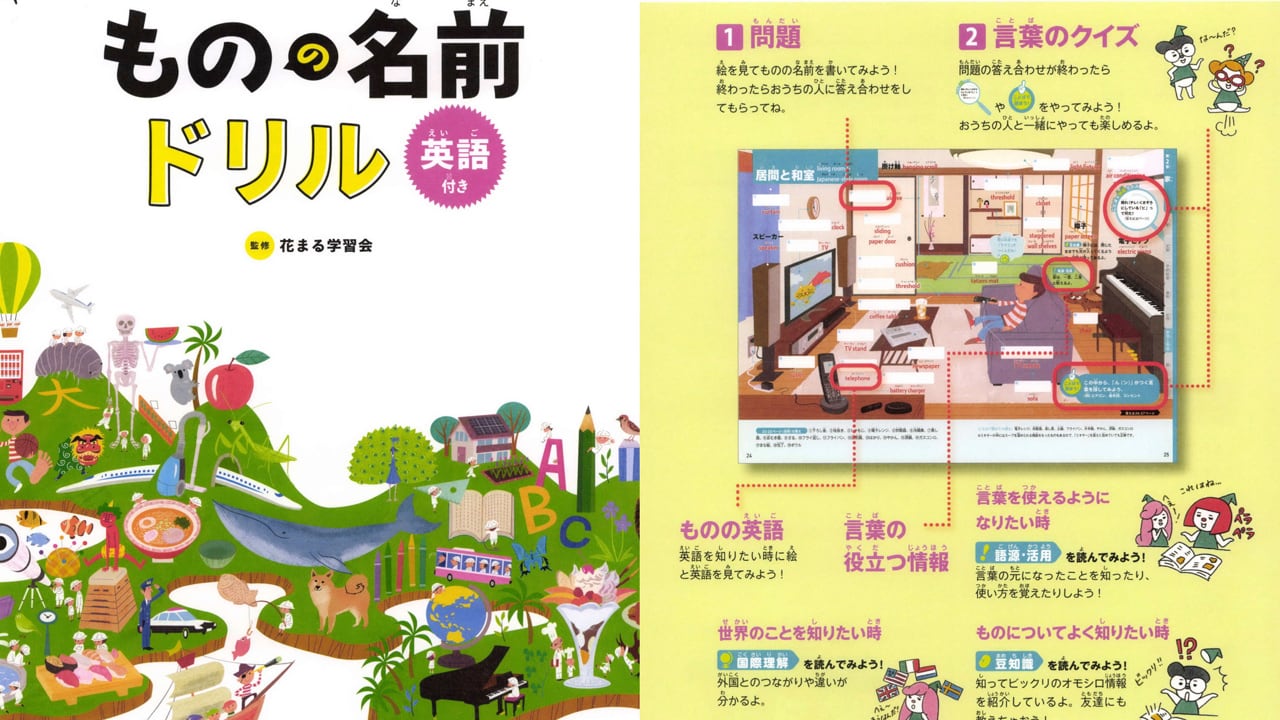 New Japanese Learning Resources Fall