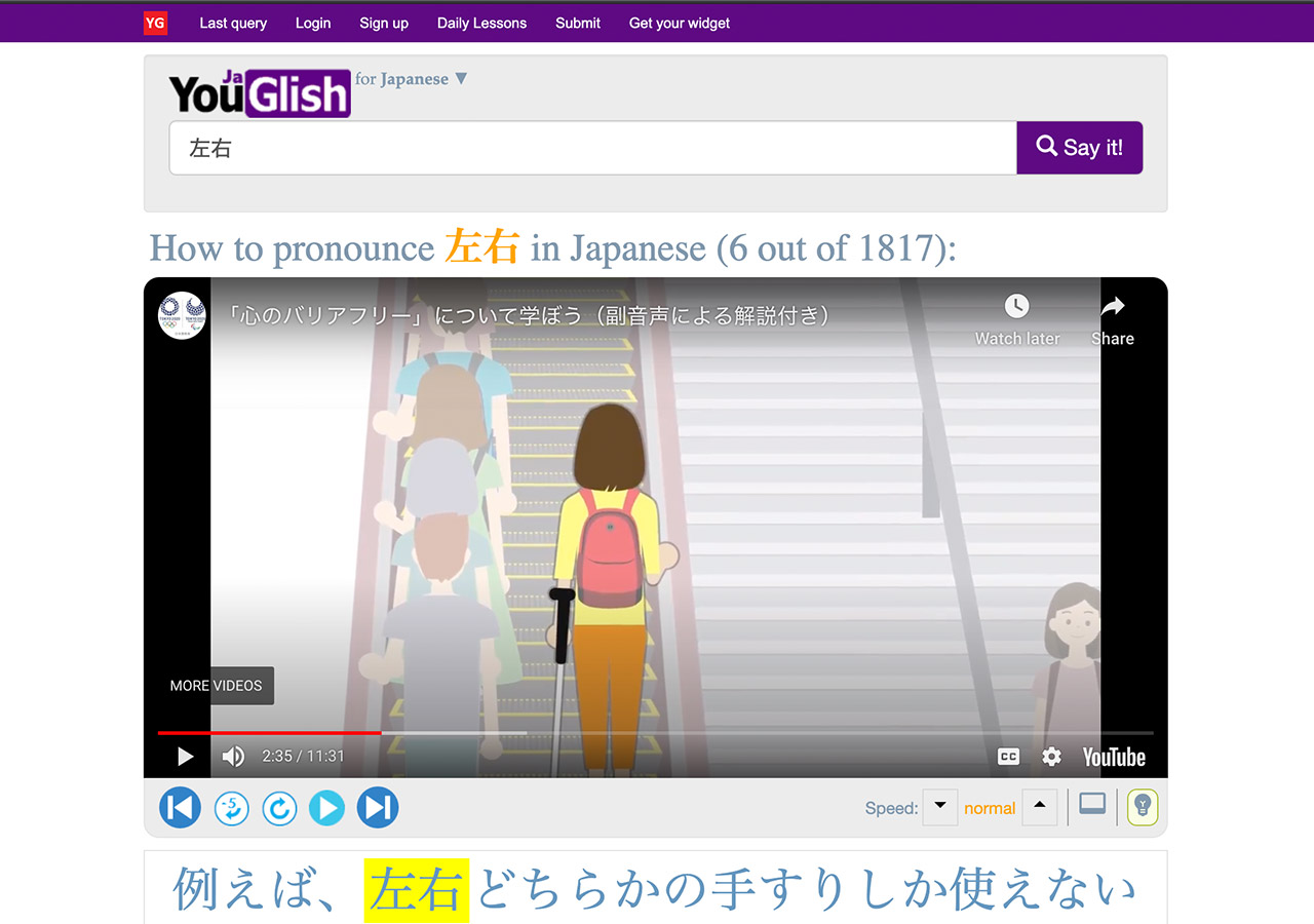 YouGlish videos search showing results for 左右
