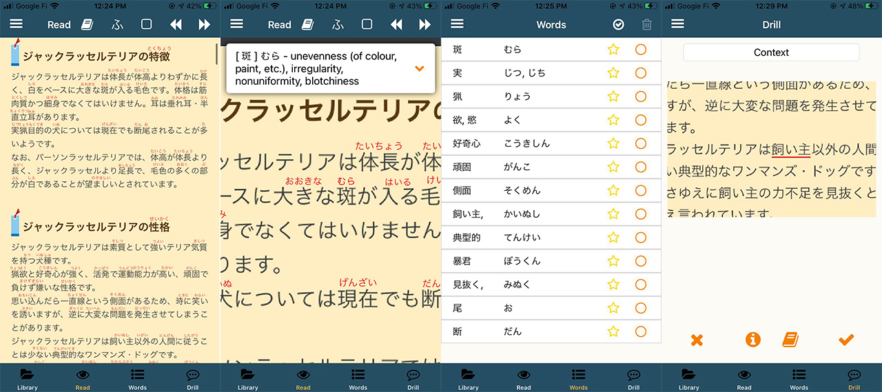 four screenshots of app use