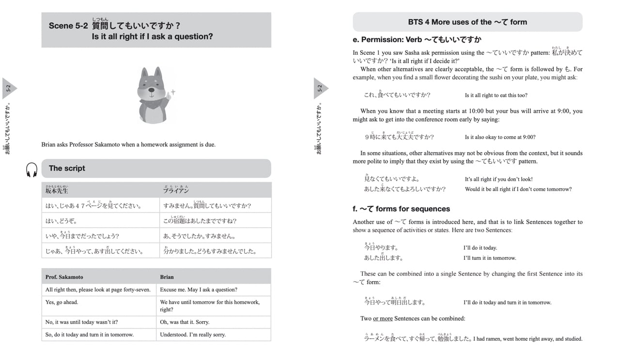 image of two pages from nihongo now textbook