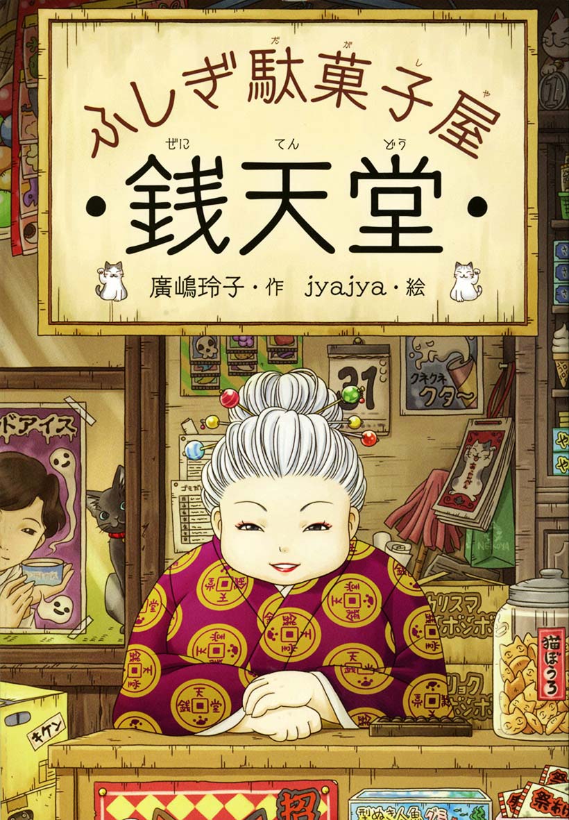 japanese-native-books-for-upper-beginners