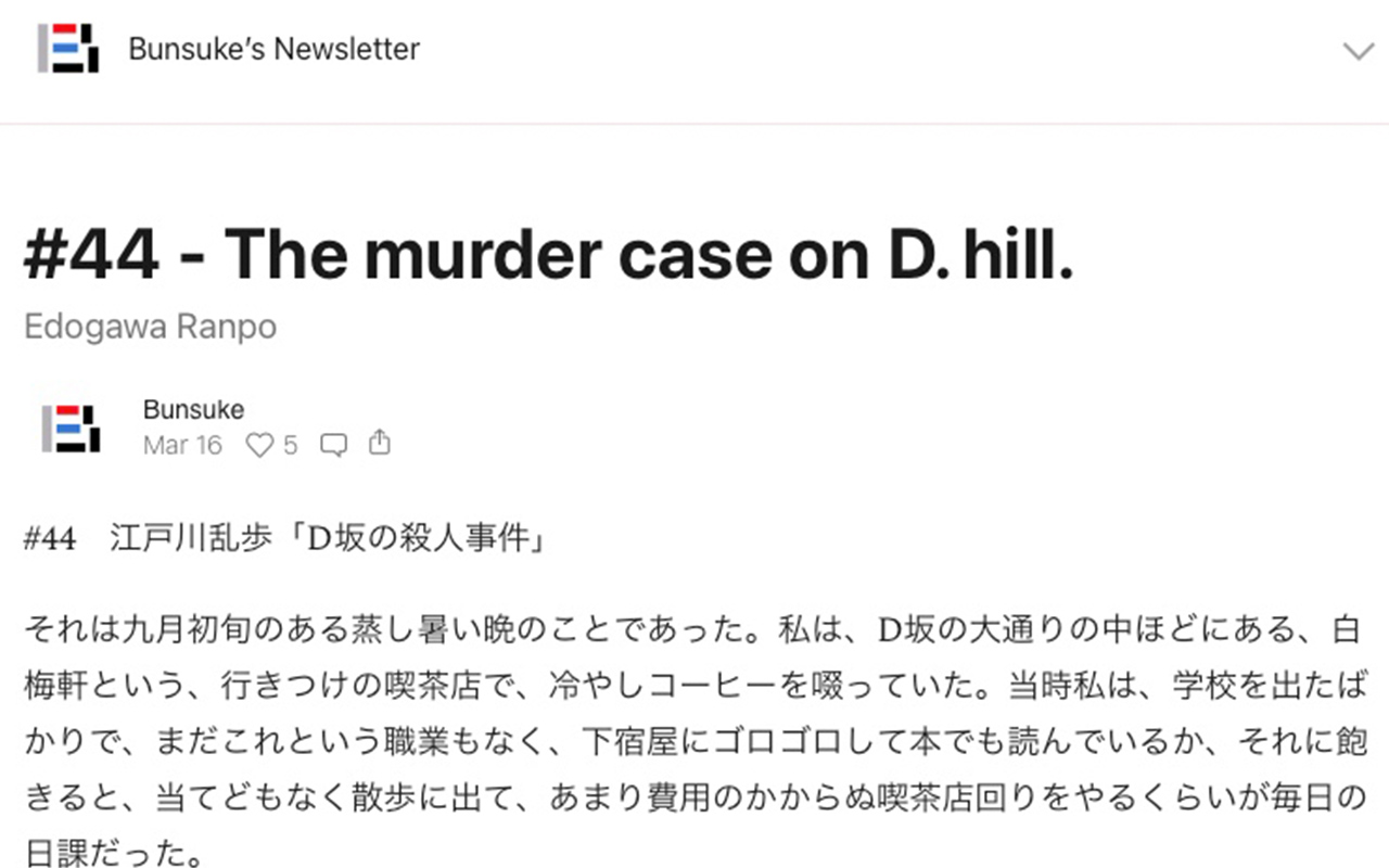 entry number 44 from bunsuke blog