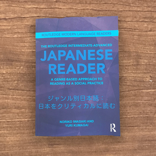 cover page of Japanese Reader against a wood background