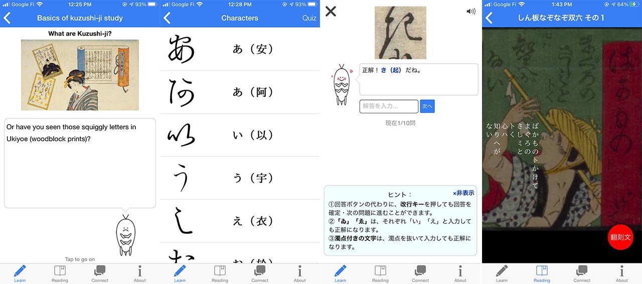 four panes from the kula app