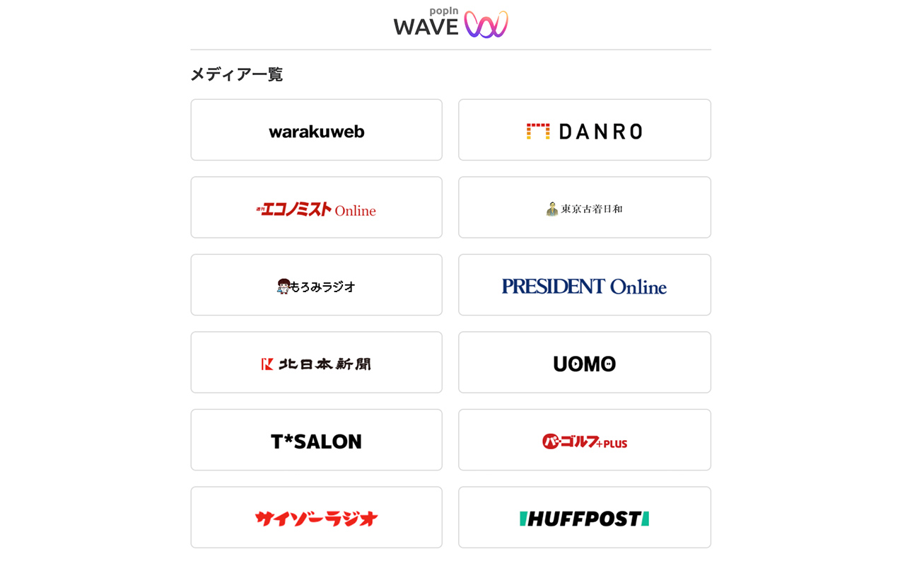 popin-wave-homepage-with-list-of-media-outlets