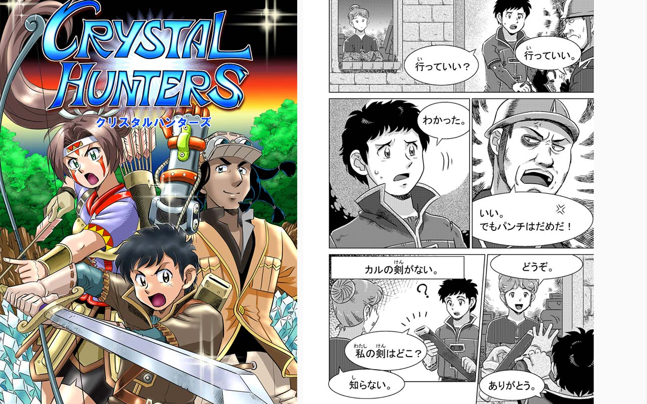 book cover for Crystal Hunters manga volume 1