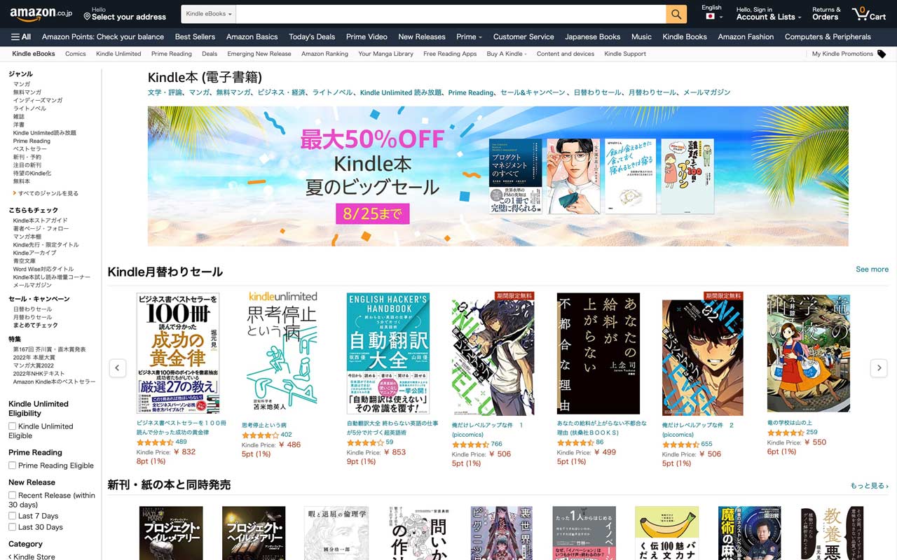 screenshot of the amazon page for kindle books