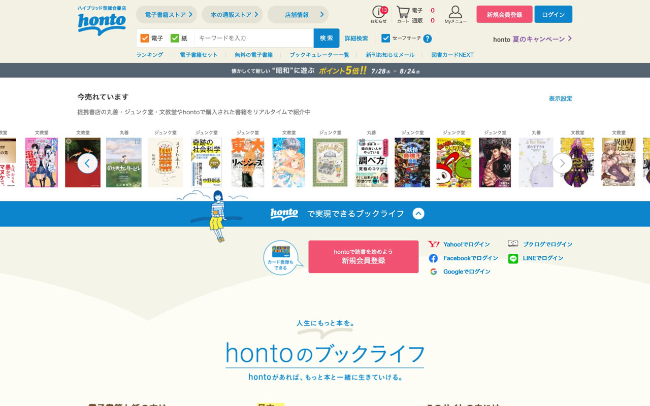 Buy Japanese Books Online