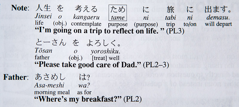 japanese the manga way verb types