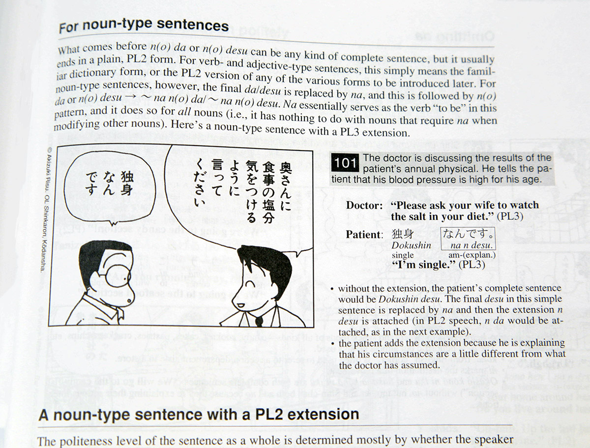 japanese the manga way noun type sentences