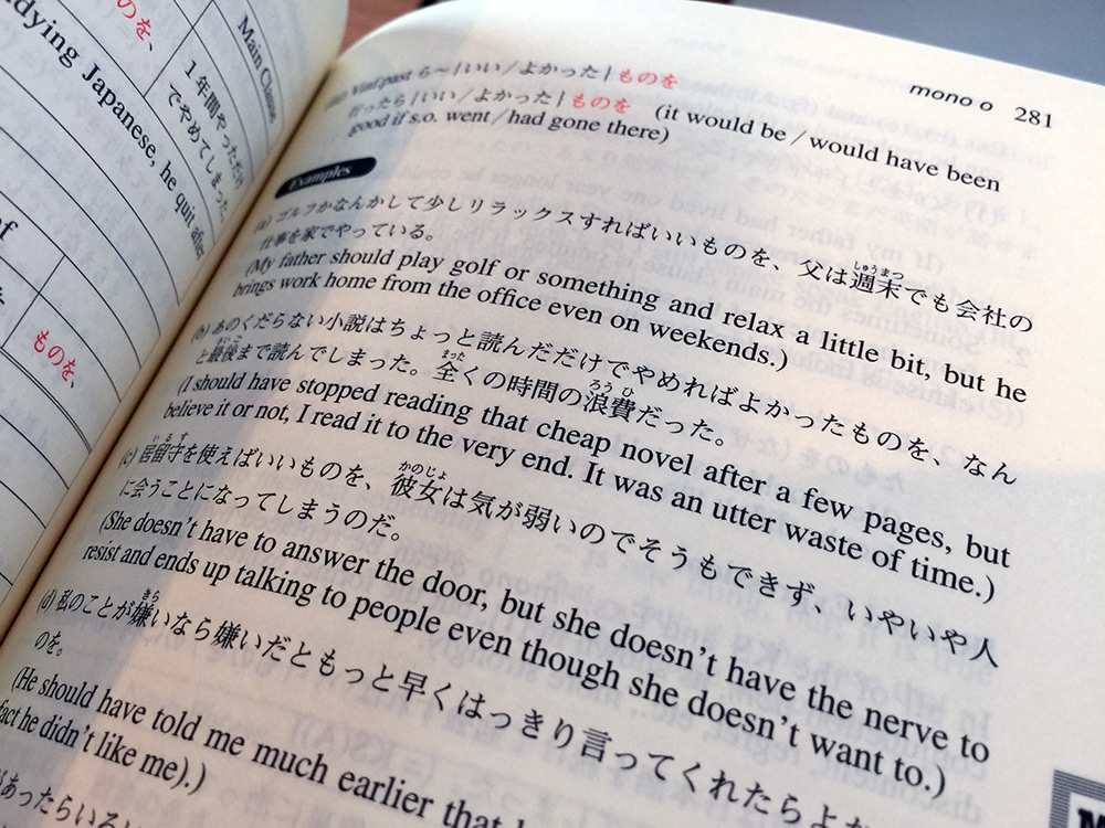 A Dictionary of Japanese Grammar - The Tofugu Review