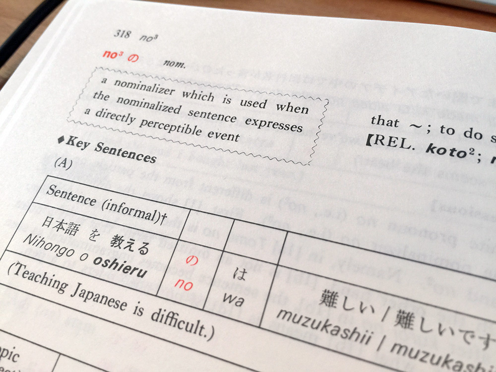 page explaining no in Japanese grammar