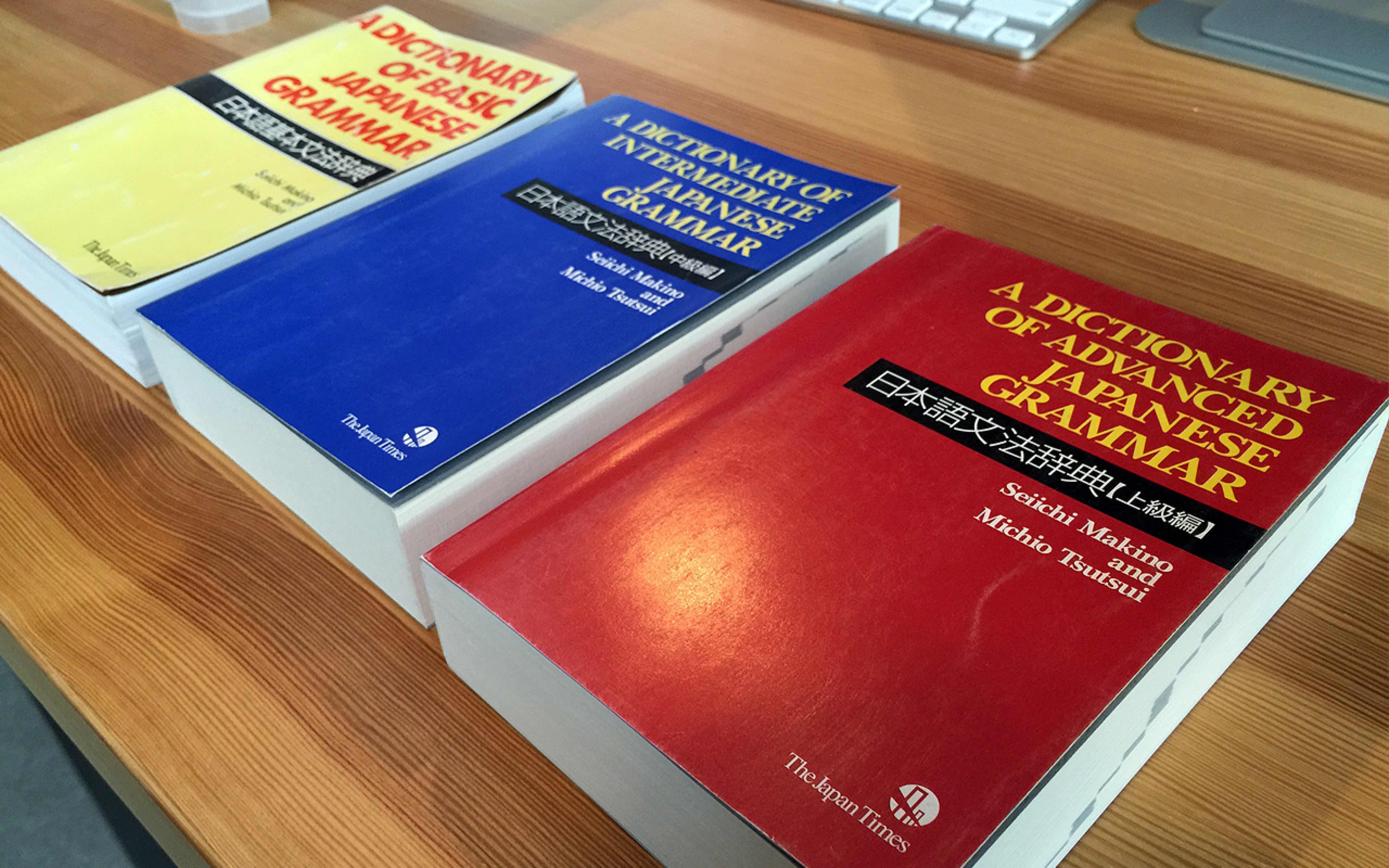 A Dictionary of Japanese Grammar