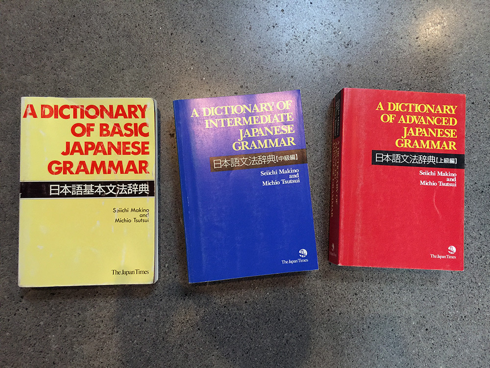 red blue and yellow Japanese grammar dictionaries