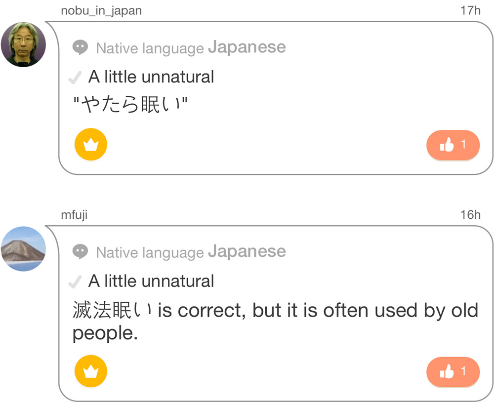 Native Japanese speakers responding that the phrase is unnatural