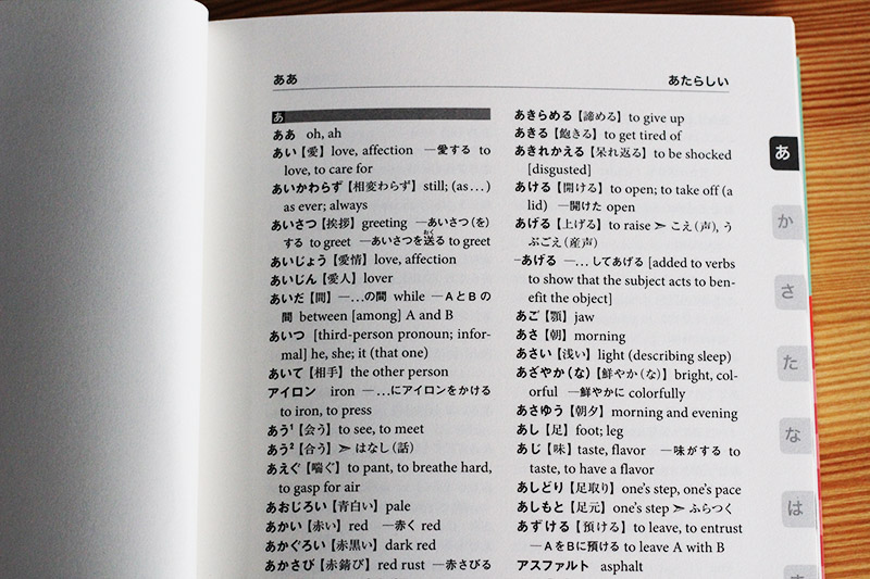 japan dictionaries