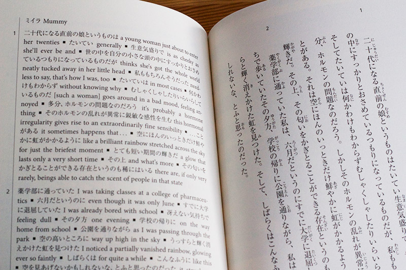 Read Real Japanese - The Tofugu Review