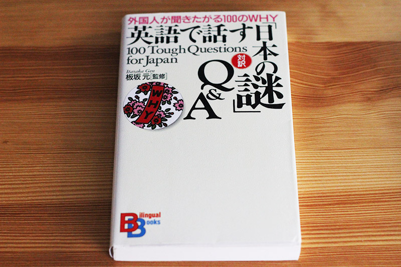 Cover of Kodansha book 100 Tough Questions for Japan