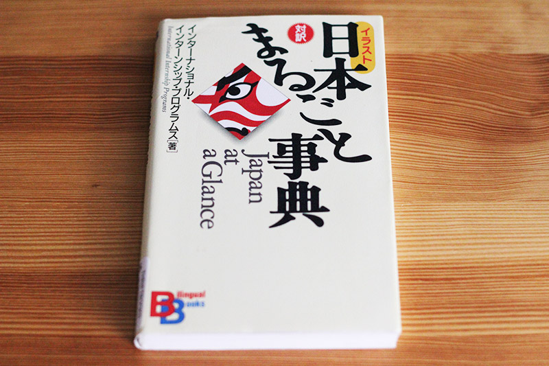 Should you use Bilingual Books with English and Japanese Side by Side? -  Japanese Level Up