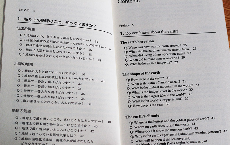 Two pages with a number of science questions in Japanese