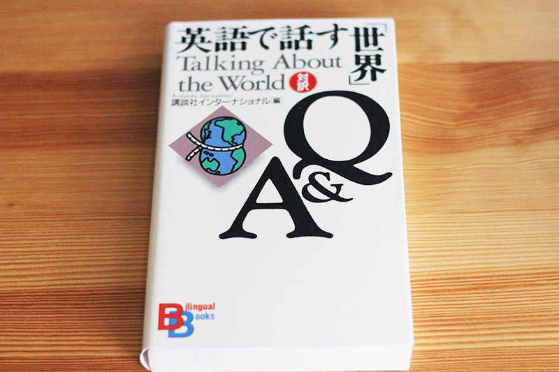 Should you use Bilingual Books with English and Japanese Side by Side? -  Japanese Level Up