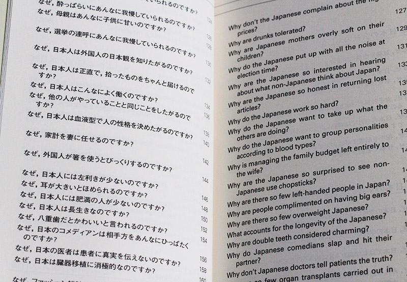 Questions in English and Japanese found in 100 Tough Questions for Japan