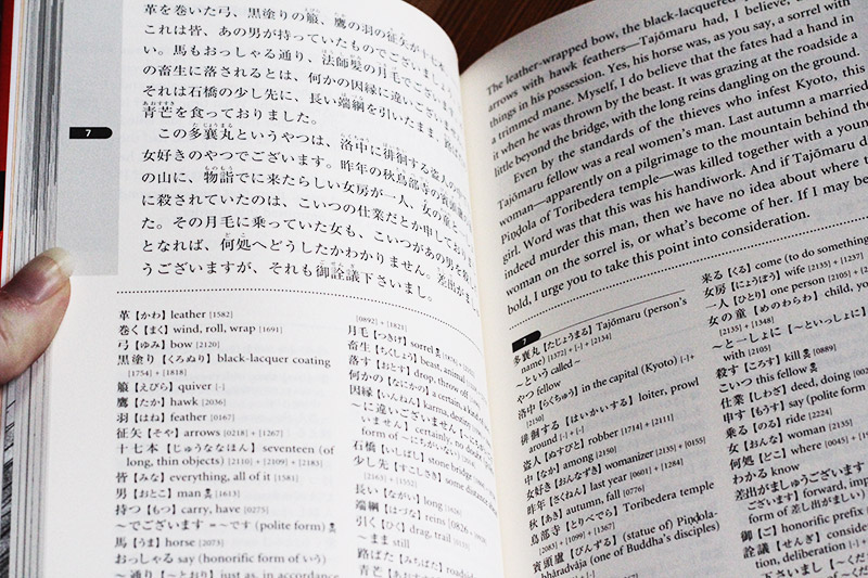 breaking into japanese literature page spread