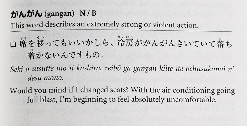 jazz up your japanese with onomatopoeia gangan example