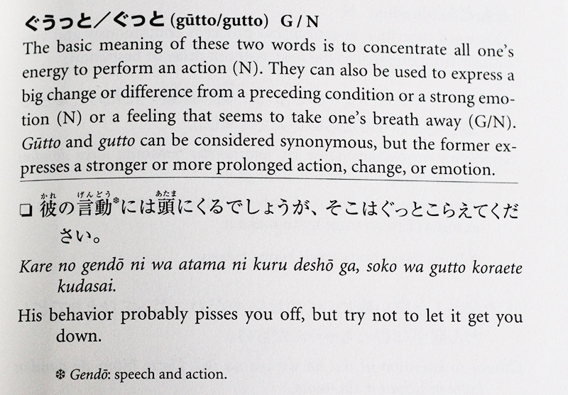 jazz up your japanese with onomatopoeia guutto example