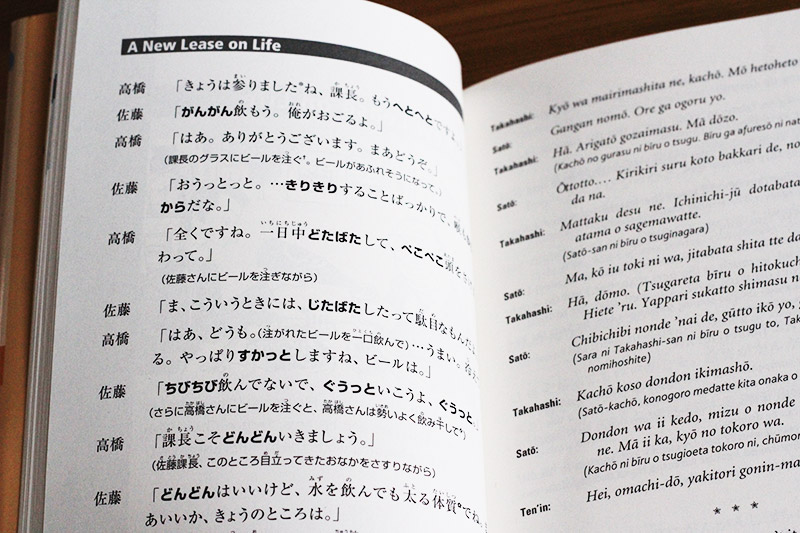 jazz up your japanese with onomatopoeia layout example