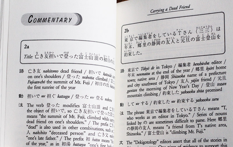 reading japanese with a smile carrying a dead friend