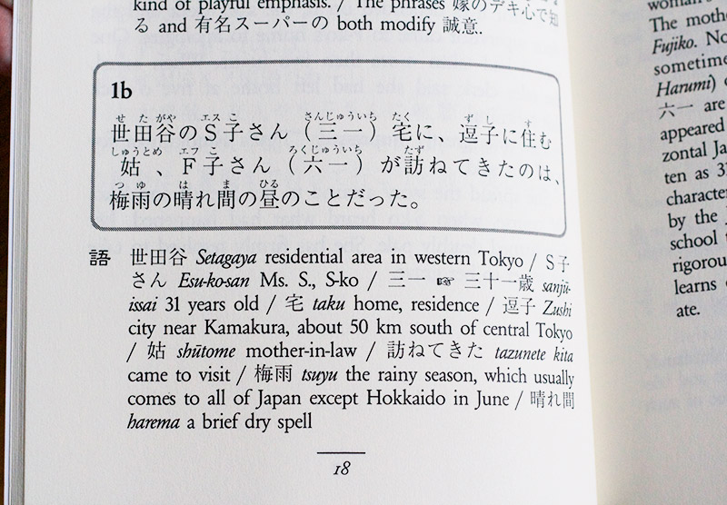 reading japanese with a smile kanji kana and romaji