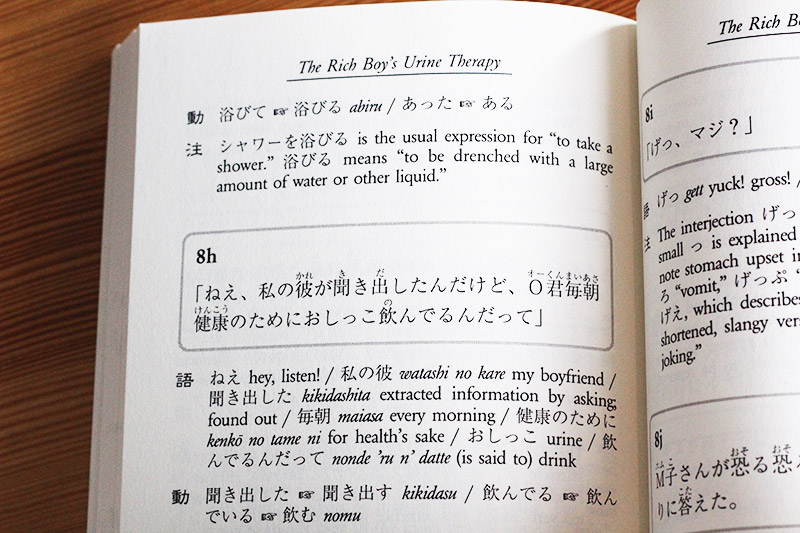 reading japanese with a smile urine therapy