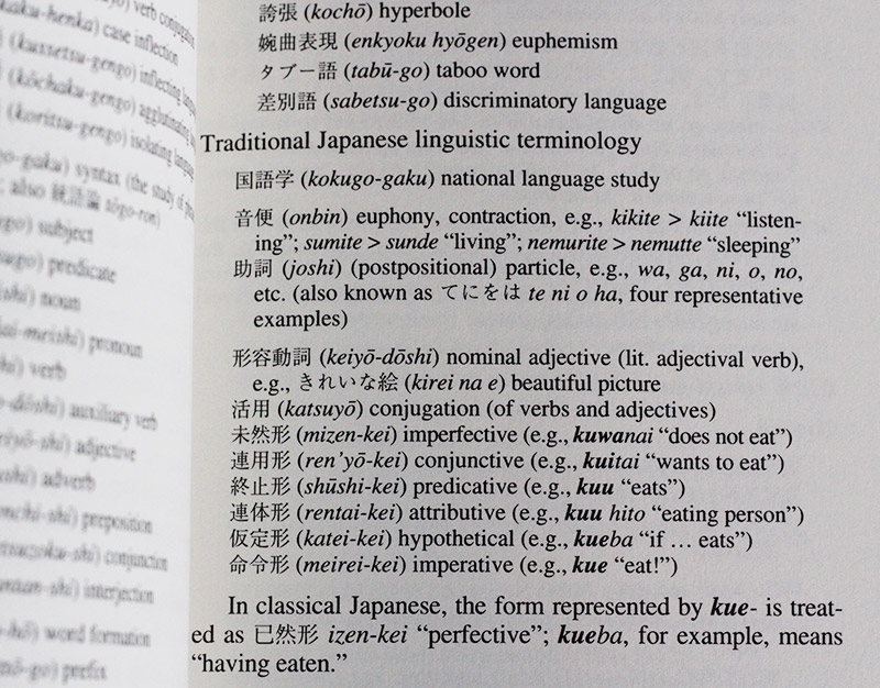 how to sound intelligent in japanese linguistics