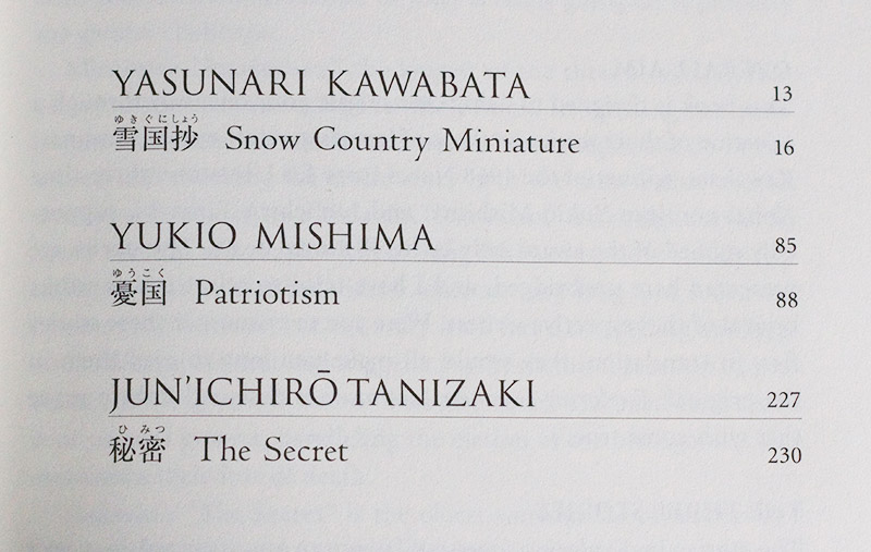 exploring japanese literature table of contents