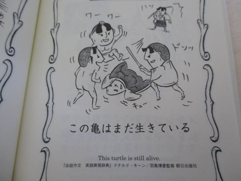 Illustration of boys bullying a large turtle with the caption: This turtle is still alive