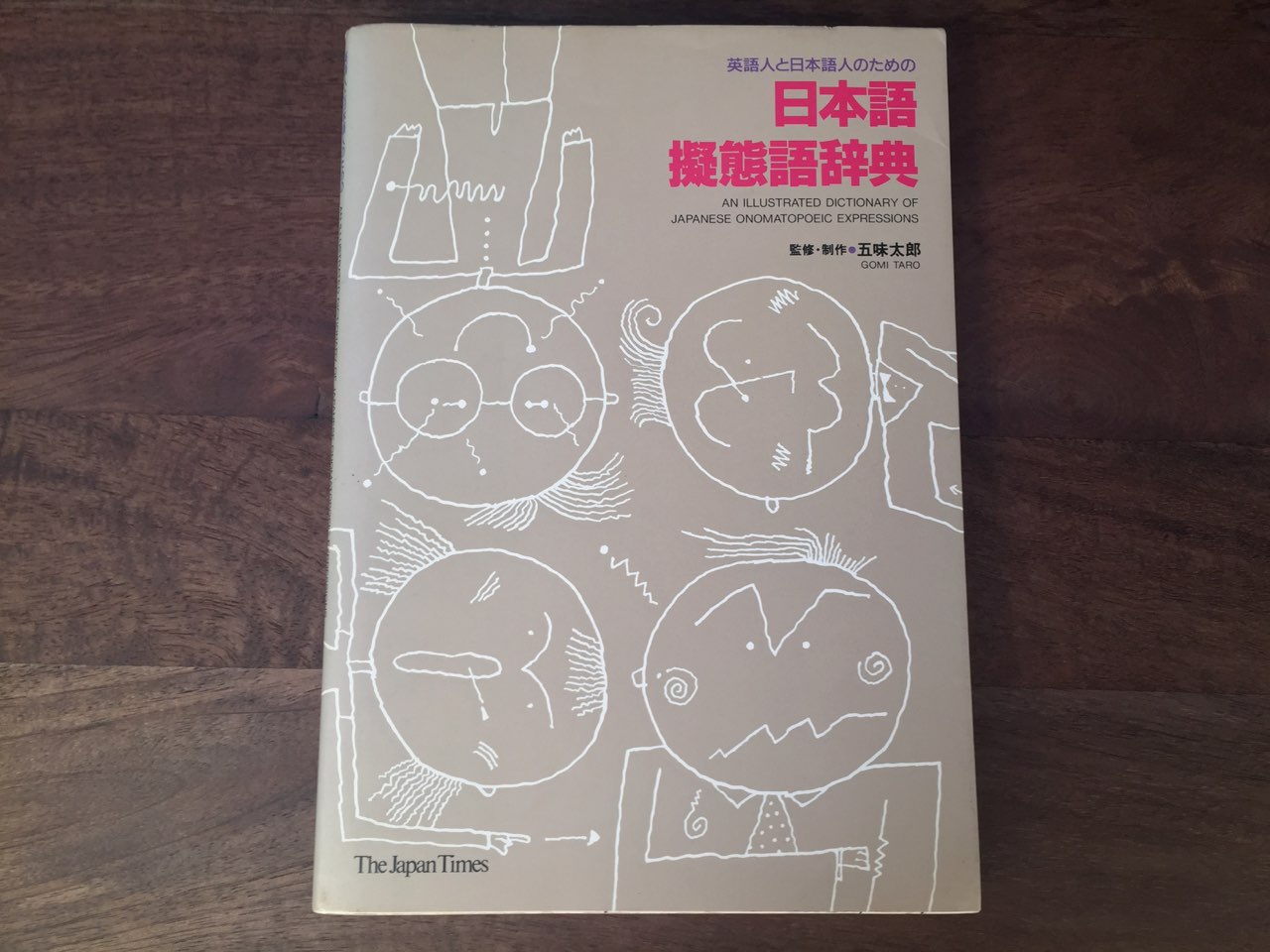 Japanese Onomatopoeia Dictionary Review