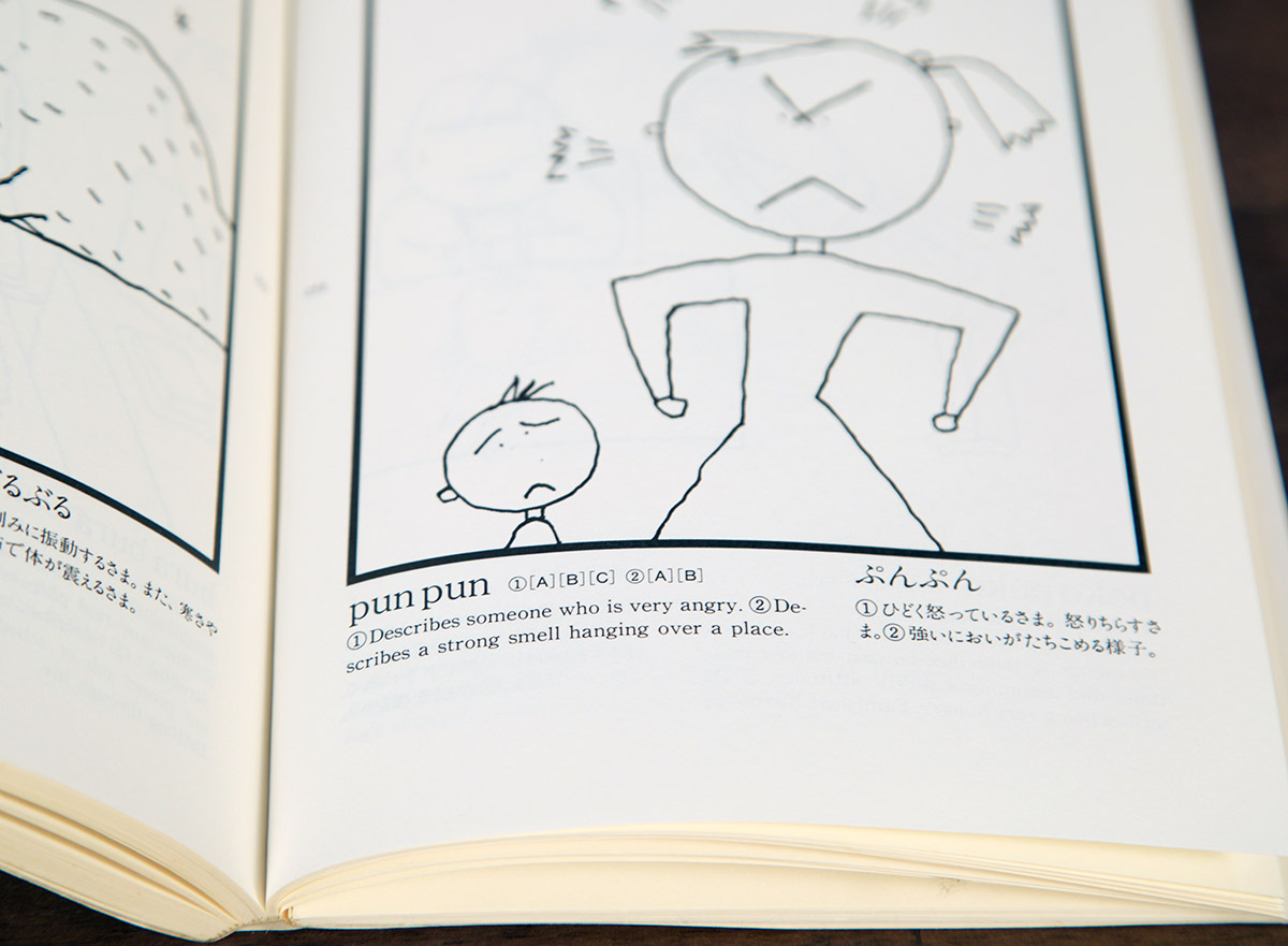 explanation of onomatopoeia punpun in dictionary with illustration of angry cartoon