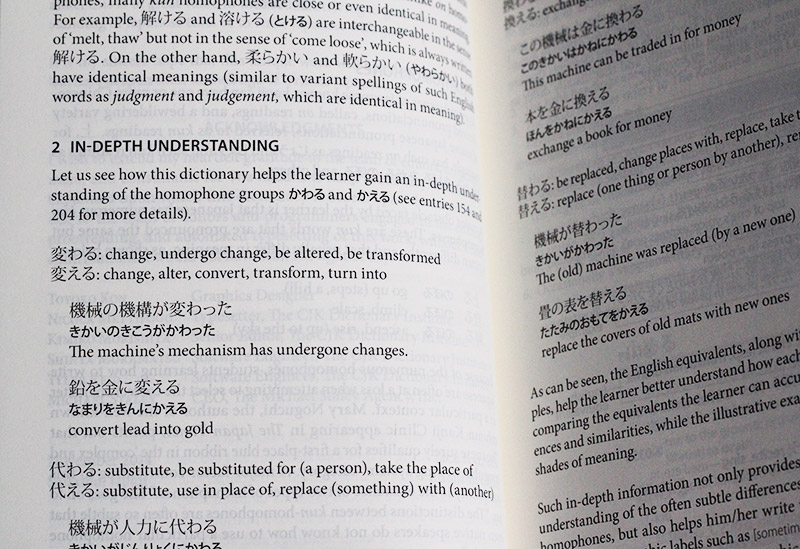 kodansha kanji usage guide introduction