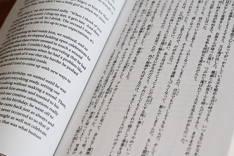 short stories in japanese full page spread