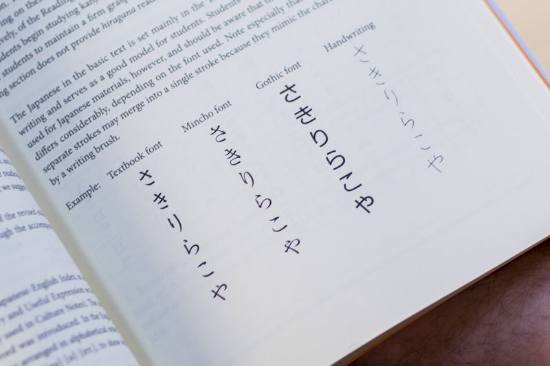 How to write journey in japanese