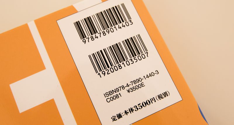 book barcode upc and price